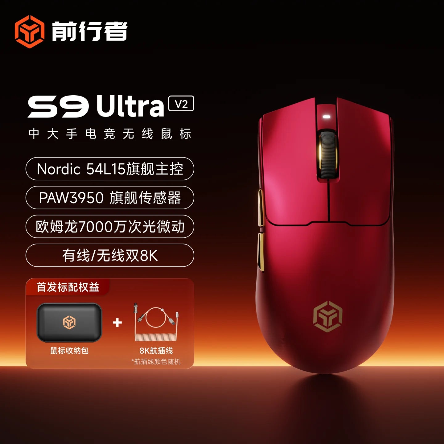 EWEADN S9 Pro Ultra V2 Lightweight Wireless Gaming Mouse Tri-Mode Tri-model Mouse 2.4G USB-CBT 8K Polling 26K DPI PAW3395 Mice