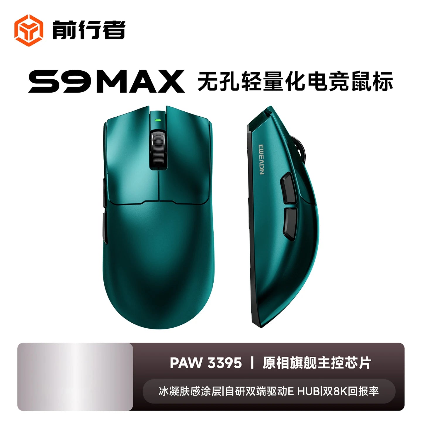 EWEADN S9 Pro Ultra V2 Lightweight Wireless Gaming Mouse Tri-Mode Tri-model Mouse 2.4G USB-CBT 8K Polling 26K DPI PAW3395 Mice