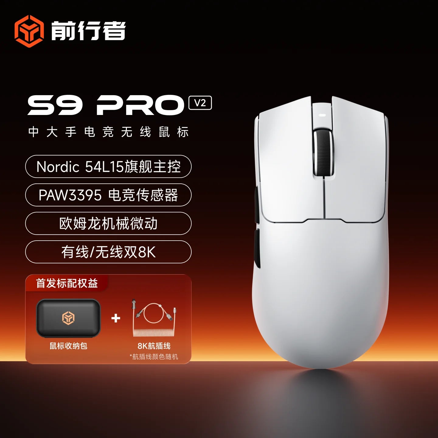 EWEADN S9 Pro Ultra V2 Lightweight Wireless Gaming Mouse Tri-Mode Tri-model Mouse 2.4G USB-CBT 8K Polling 26K DPI PAW3395 Mice