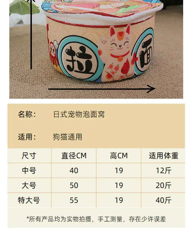 Pet Instant Noodle Cat's Nest Semi Closed Warm Plush Small Dog's Nest All Season General Lamian Noodles Cute Cat Bed