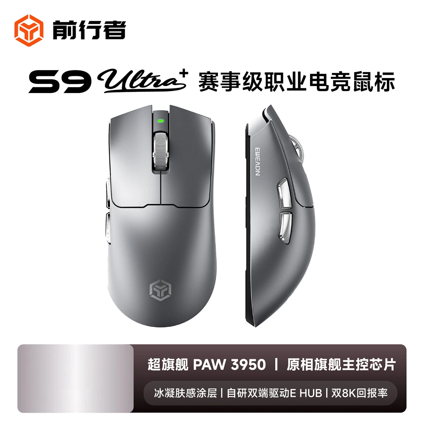 EWEADN S9 Pro Ultra V2 Lightweight Wireless Gaming Mouse Tri-Mode Tri-model Mouse 2.4G USB-CBT 8K Polling 26K DPI PAW3395 Mice